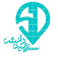 Sarzamin Danesh Pishro Company logo - Similar company to Robendy