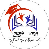 Danuma Yaathra (Volunteer Service)