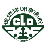 DEHENG - SHI & CHEN ASSOCIÉS logo - Similar company to Studio Apr