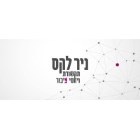 ניר לקס - תקשורת ויחסי ציבר logo - Similar company to Pr | Rg Public Relations And Communication Strategytrategy Strategy