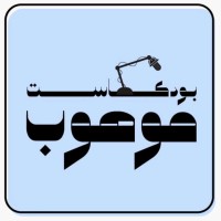 Talented podcast logo - Similar company to بودكاست تكوين