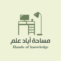 مساحة أياد علم AyadElmSpace logo - Similar company to Ayadelm | أياد عِلم
