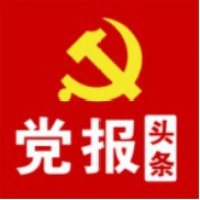 《党报头条》新媒体中心