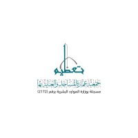 جمعية عمارة المساجد والعناية بها تعظيم logo - Similar company to جمعية حجر الخيرية