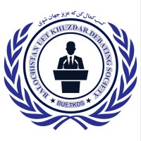 Balochistan UET Khuzdar Debating Society logo - Similar company to Apprenticeship Punjab Tevta - Official