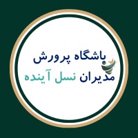 باشگاه پرورش مدیران نسل آینده / NGMTCub logo - Similar company to Imi Talent Management Center