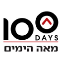 100 Days logo - Similar company to 100 Day