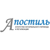 Агентство Нотариального Перевода 
