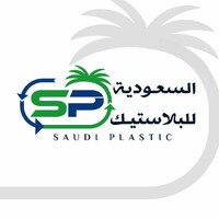 Saudi for Plastic - السعودية للبلاستيك logo - Similar company to Gamma Pack Co. For Manuf. Of Plastic Packagings