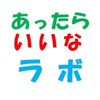 ヘルスケア あったらいいな ラボ logo - Similar company to （株）エクセレントケアシステム