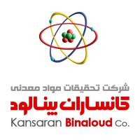 Kansaran Binaloud | کانساران بینالود logo - Similar company to Sinacell
