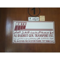AL BAKHEET GENERAL TRANSPORT EST. logo - Similar company to Cyberevive