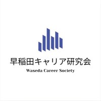 早稲田キャリア研究会 logo - Similar company to 早稲田大学マーケティング研究会