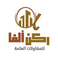 ركن ألفا للمقاولات العامة logo - Similar company to Systems Consulting Group