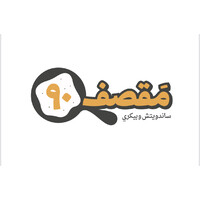 Muqsaf 90 logo - Similar company to Onvog