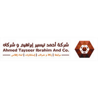 شركة أحمد تيسير إبراهيم وشركاه محاسبون ومراجعون قانونيون logo - Similar company to Soudohesab