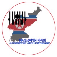NK Imprisonment Victims' Family Association logo - Similar company to 정의당