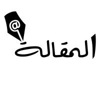 المقالة - Almkala logo - Similar company to Palcards