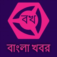 Bangla Khabor - বাংলা খবর logo - Similar company to Webriver
