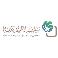 مؤسسة محمد بن عبدالله الماجد الأهلية logo - Similar company to Human Development Association (Hemmah)