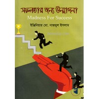 Madness for Success logo - Similar company to Lett Do