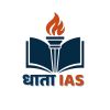 Dhata IAS (धाता IAS) logo - Similar company to Autoforgeai