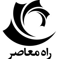 انتشارات راه معاصر logo - Similar company to Daahipub/انتشارات داهی