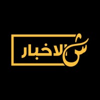 ShilAkhbar logo - Similar company to Antlr