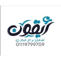 ايقون للدعاية والاعلان
