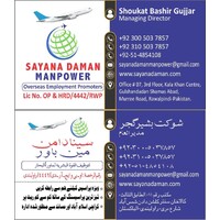 SAYANA DAMAN MANPOWER مکتب استقدام سینا دامن میں پاور logo - Similar company to Khidmat Foundation Nepal