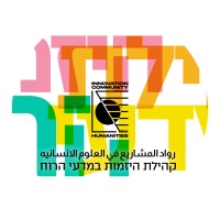 Innovation Community Humanities HUJI logo - Similar company to 요나코그룹 - 이스라엘 비즈니스 파트너