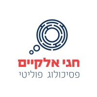 Haggai Elkayam - Political Psychologist logo - Similar company to Elbaz Advisory
