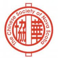 Chinese Society of Nova Scotia logo - Similar company to Off The Eaten Path