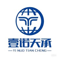 一诺天承（上海）电子商务有限公司