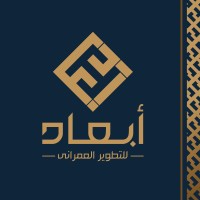 أبعاد للتطوير العمراني Abaad Development logo - Similar company to Afaco For Constraction | شركة آفاق الاعمار للتطوير العمراني