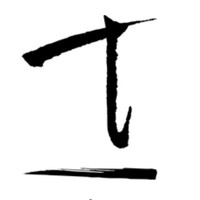 Thinkative logo - Similar company to Thinkative