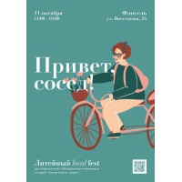 Liteiny local fest logo - Similar company to Lanark Productions Inc.