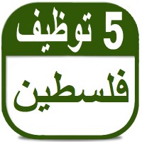 وظائف في فلسطين logo - Similar company to Gew Palestine أسبوع الريادة العالمي - فلسطين