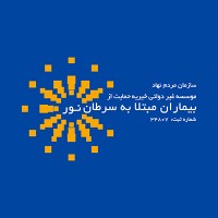موسسه غیرتجاری خیریه حمایت از بیماران مبتلا به سرطان نور logo - Similar company to Kimia Group