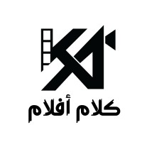Kalam Aflam - كلام أفلام logo - Similar company to Kun Libya