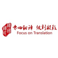 译国译民教育科技有限公司 logo - Similar company to Creative Capitol Agency