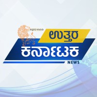 Uttar Karnataka News | ಉತ್ತರ ಕರ್ನಾಟಕ logo - Similar company to Rish Official