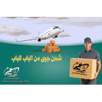 شركات شحن جوى من مصر 01006454150 شحن جوى من الباب للباب logo - Similar company to Atlas Gate