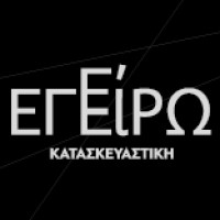 ΕΓΕΙΡΩ – ΚΑΤΑΣΚΕΥΑΣΤΙΚΗ logo - Similar company to Δ.Ριμπας & Σια Ο.Ε Τεχνικη Μηχανικη