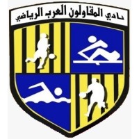 Al Mokawloon Al Arab SC logo - Similar company to Sirio Board