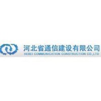 河北省通信建设有限公司
