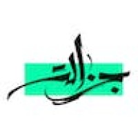جزالة logo - Similar company to Sinam | سنام