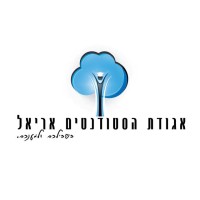 Student Union of Ariel University logo - Similar company to Ees - Elimelech Electrical Solutions