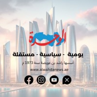 Al Wahda News