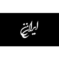 Iran-e-man TV -تلویزیون ایران من logo - Similar company to All Content Agency